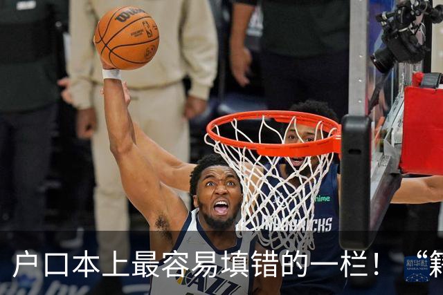 户口本上最容易填错的一栏！“籍贯”不是老家，也不是出生地