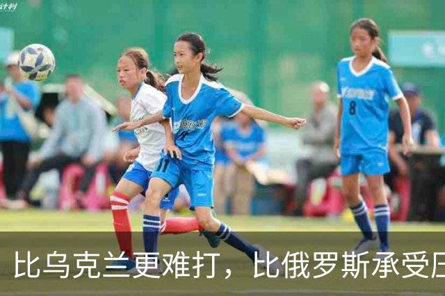 比乌克兰更难打，比俄罗斯承受压力大，大陆统一台湾到底难在哪？